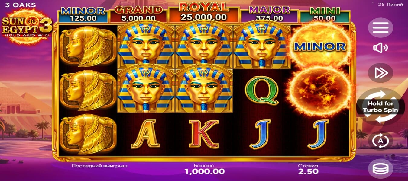 Sun of Egypt 3
